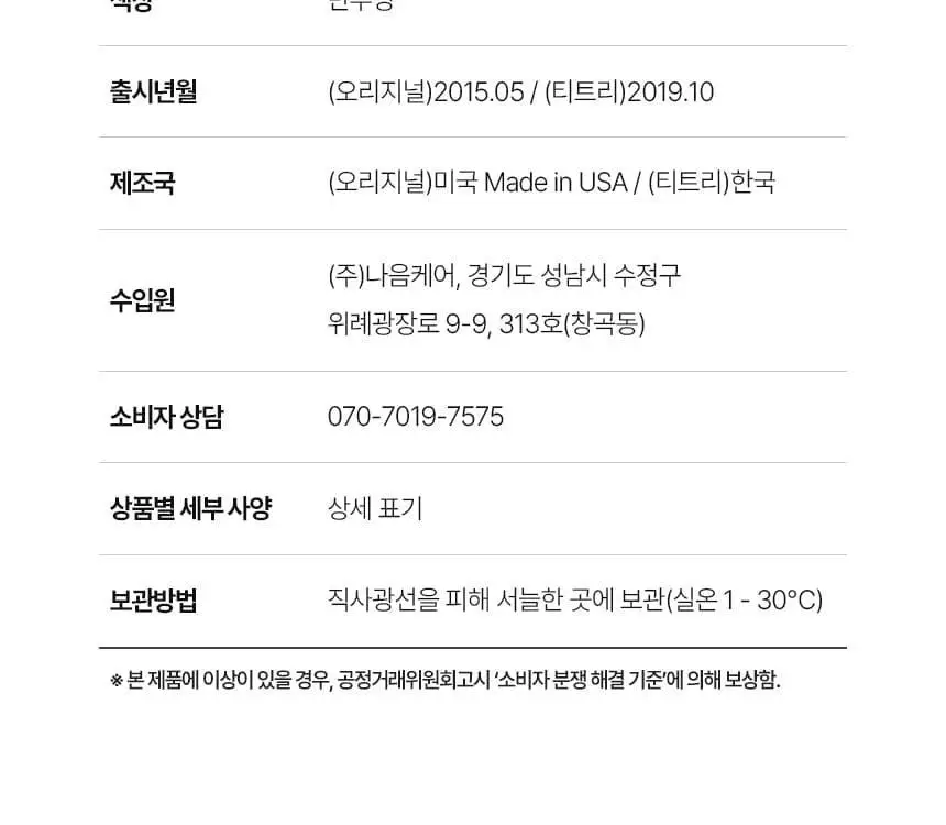 [1+1] 엘라밴드 하이드로도트 지우개패치 1+1Box (총 96매) 상세페이지 17